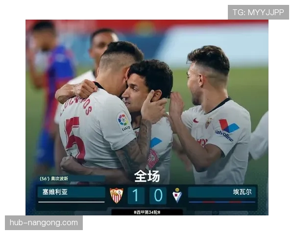 塞维利亚联赛成绩波动显落差，中游位置受两连胜逆转表现影响